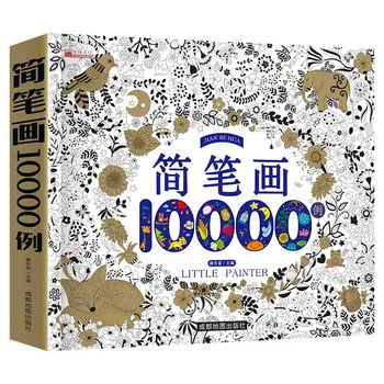 10000 kılıfları basit vuruş, kalınlaşmış versiyonu 2-6 yaşındaki çocuk boyama kitabı, grafiti kitap, boyama kitabı