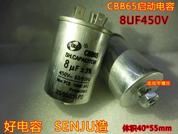 CBB65 başlangıç kondansatör 450V8UF alt vida 8UF çamaşır makinesi / kompresör / klima kondansatörü