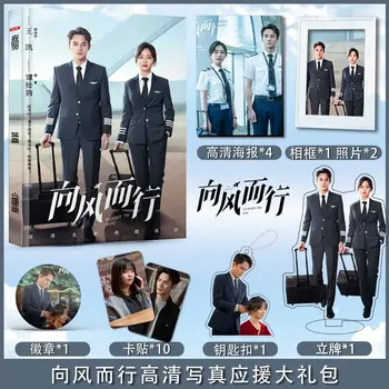 Çin TV serisi Xiang feng er xing Wang kai Tan şarkı yun fotoğraf albüm afişi anahtarlık kartı etiket Fotoğraf çerçevesi rozeti